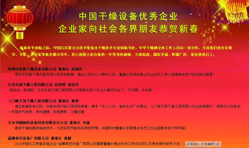 公司向全體新老用戶及朋友們拜年！(圖文)